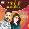 About Pyar Ke Dushman Banal Hamar Bhai Ba Song